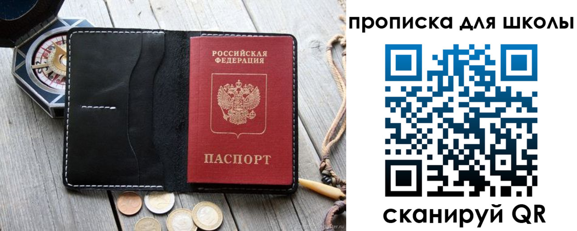 прописка поиск в Псковской области