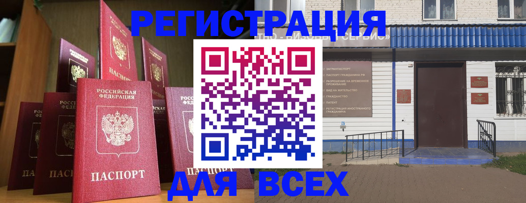 регистрация для дет. сада в Псковской области