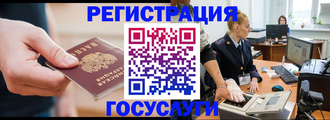 купить прописку в Псковской области
