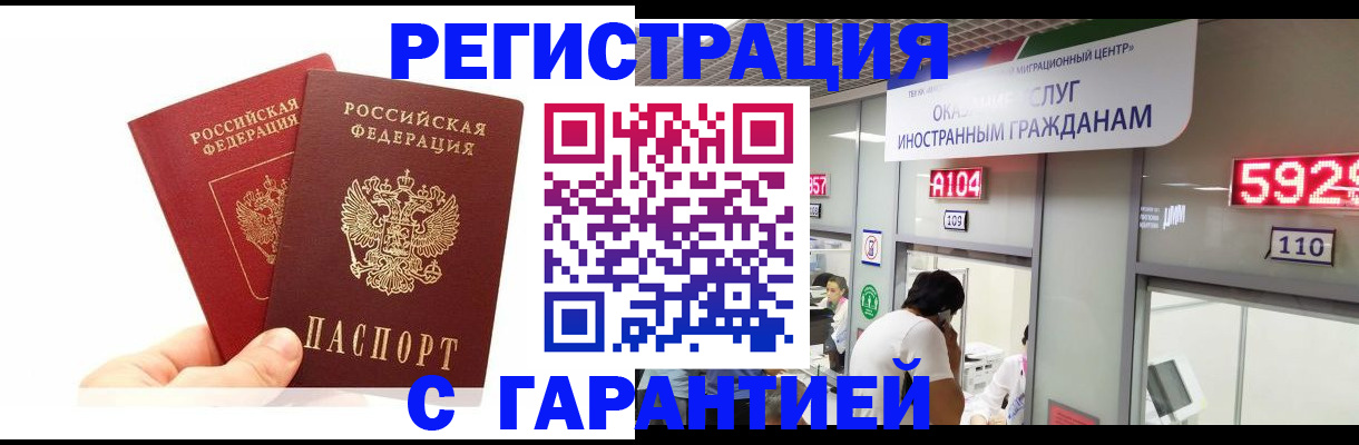 временная регистрация 2025 в Псковской области