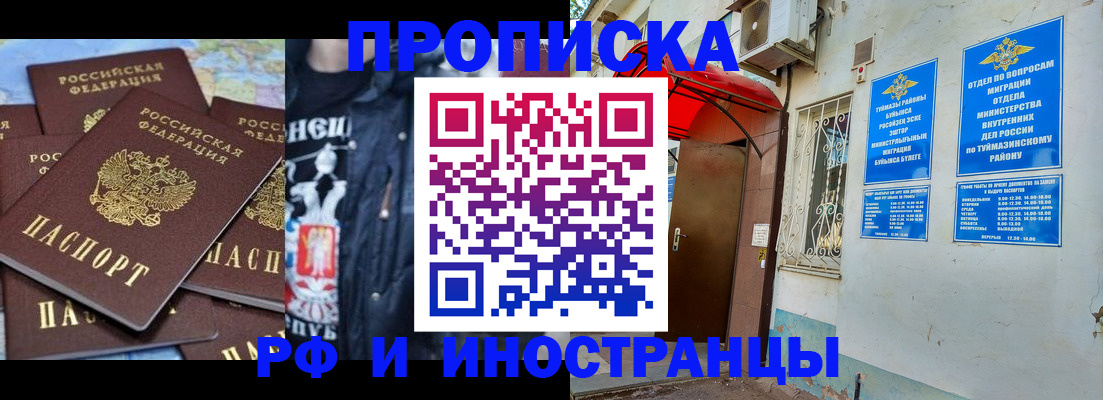 временная регистрация для всех в Псковской области