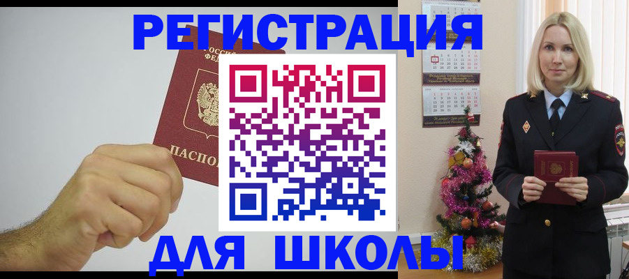 прописка от собственника в Псковской области