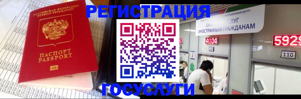 временная регистрация в квартире в Псковской области