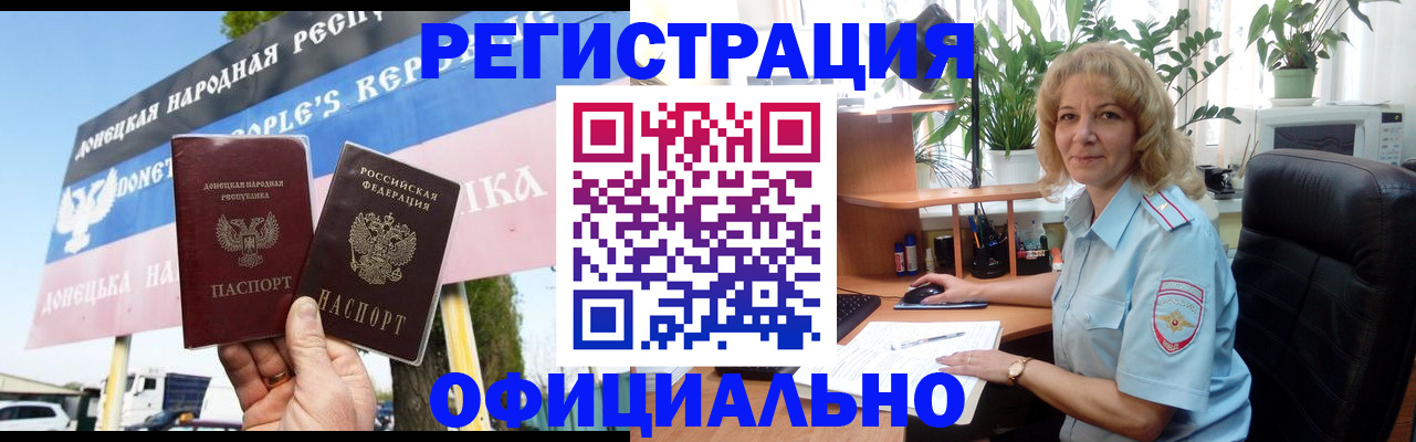 прописка в квартире в Псковской области