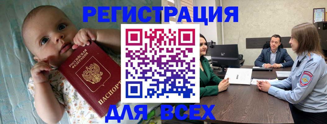 регистрация для школы в Псковской области